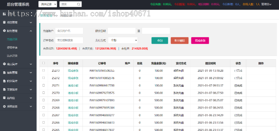 图片[4]-共享超市投资/理财金融源码/点对点交易/去中心化-海外源码社区