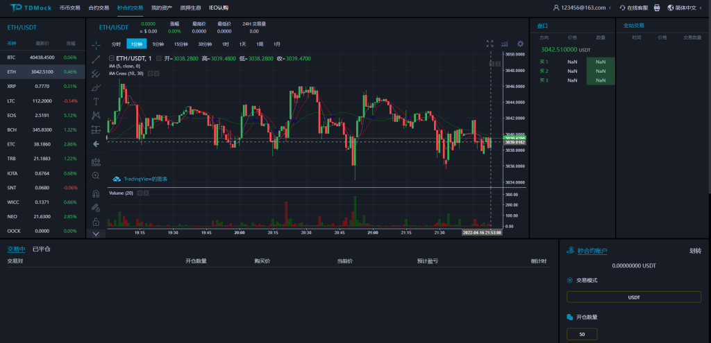 图片[5]-【交易所K线】全新二开交易所/后台预生成K线/质押生息/IEO认购/币币合约交易-海外源码社区
