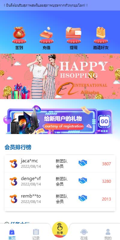 图片[11]-【全新多语言四套UI海外抢单刷单系统】订单自动匹配系统+分组杀+连单控-海外源码