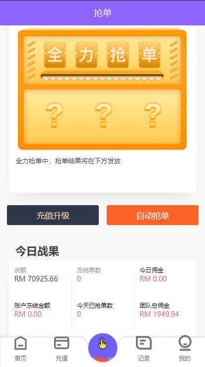 图片[3]-【海外版V8抢单系统】刷单系统+订单匹配系统+增加连单设置-海外源码社区