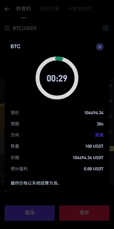 图片[6]-【多语言DAPP交易所】海外JAVA交易所/秒合约/U本位/质押借贷+前端后端VUE开发-海外源码社区