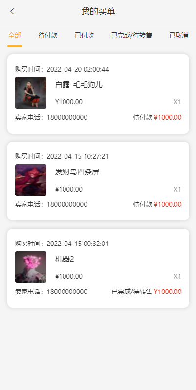 图片[6]-[独家VUE版]NFT交易系统(艺术品交易商城)NFT在线交易市场-海外源码社区