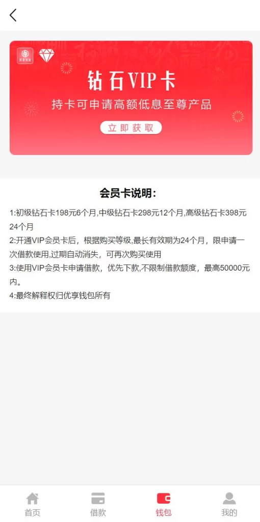 图片[6]-【贷款VIP源码】小额贷款系统/贷款源码/VIP购买/提现排队-海外源码社区