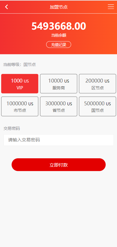 图片[9]-【US算力商城系统】USDT充值/购物返利系统-海外源码社区