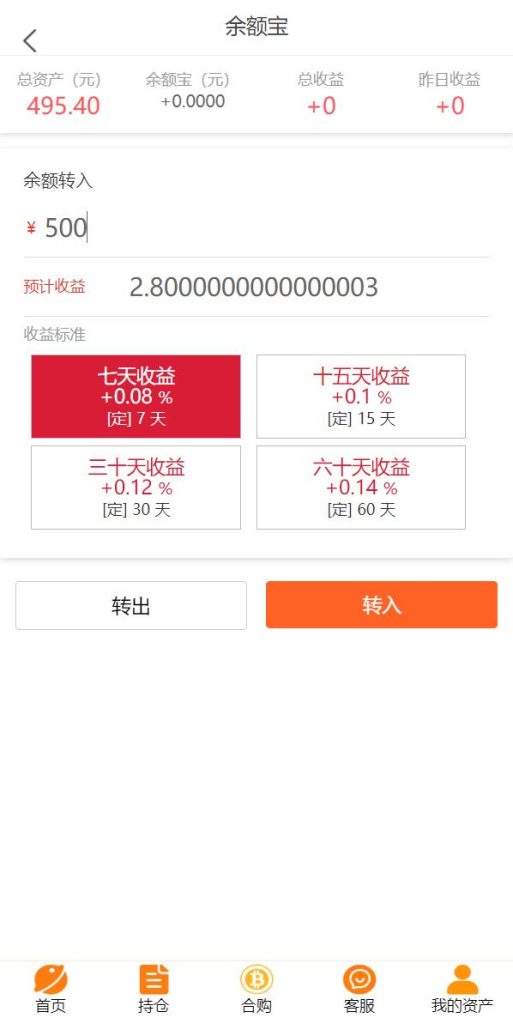 图片[6]-【基金申购系统】虚拟币基金理财源码+余额宝+基金抢购-海外源码社区