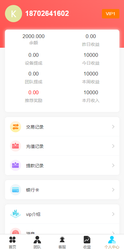 图片[10]-【全新uinapp共享投资理财系统】十语言投资理财源码-海外源码