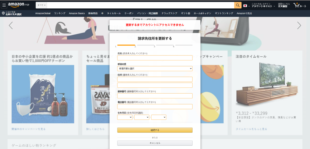 图片[2]-【CVV源码】日本CVV盗号源码/CVV信用卡钓鱼源码/地区屏蔽-海外源码社区