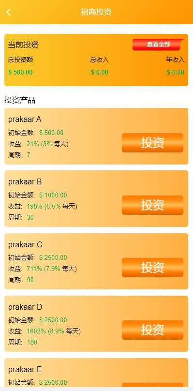 图片[15]-【多语言海外抢单刷单系统】大转盘抽奖余利宝+代理后台+订单自动匹配-海外源码社区
