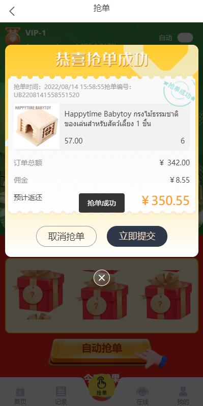 图片[8]-【全新多语言四套UI海外抢单刷单系统】订单自动匹配系统+分组杀+连单控-海外源码
