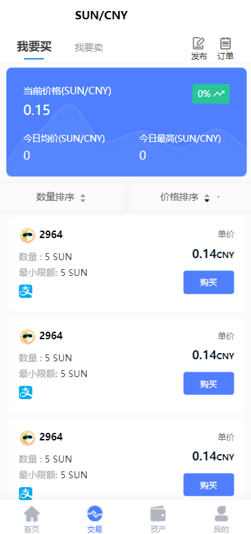 图片[5]-【经典版矿机系统】云矿机交易+虚拟币交易推广系统-海外源码社区