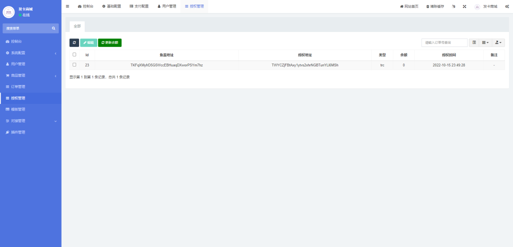 图片[6]-【全新发卡授权秒U系统】imToken钱包无提示+trx授权改权限-海外源码社区