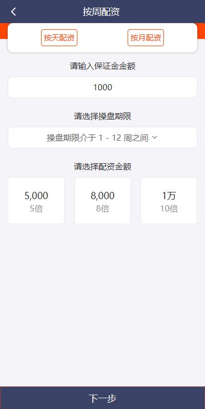 图片[10]-【2022修复版配资系统】A股股票系统+买点策略+pc+wap可封装-海外源码社区