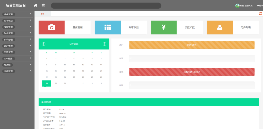 图片[18]-【全新二开四语言区块链矿机系统】合约矿机交易+USDT数字钱包-海外源码社区