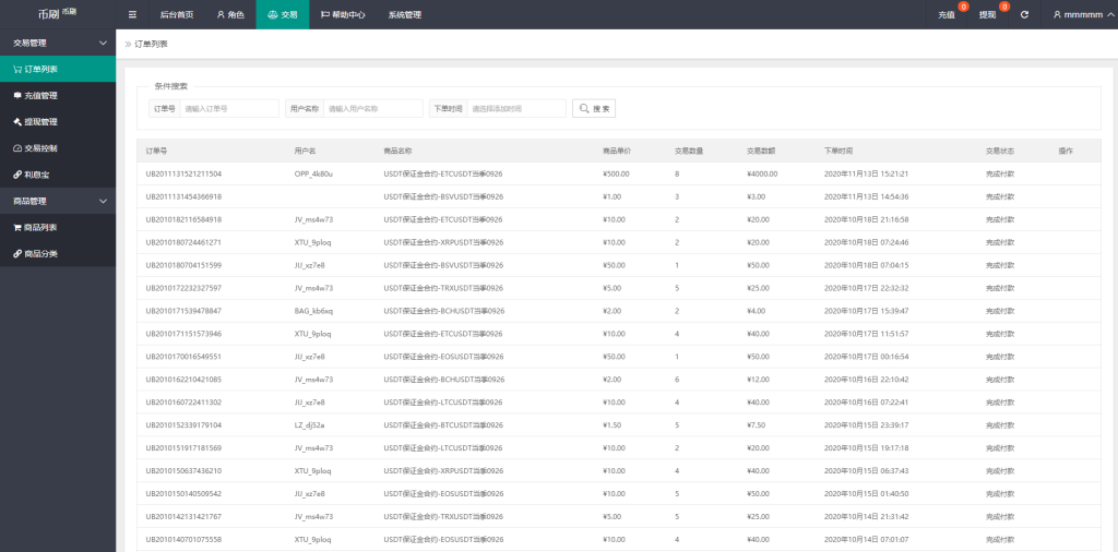 图片[14]-【任务抢单USDT】usdt抢单系统/任务抢单刷单/交易所理财/usdt支付-海外源码社区