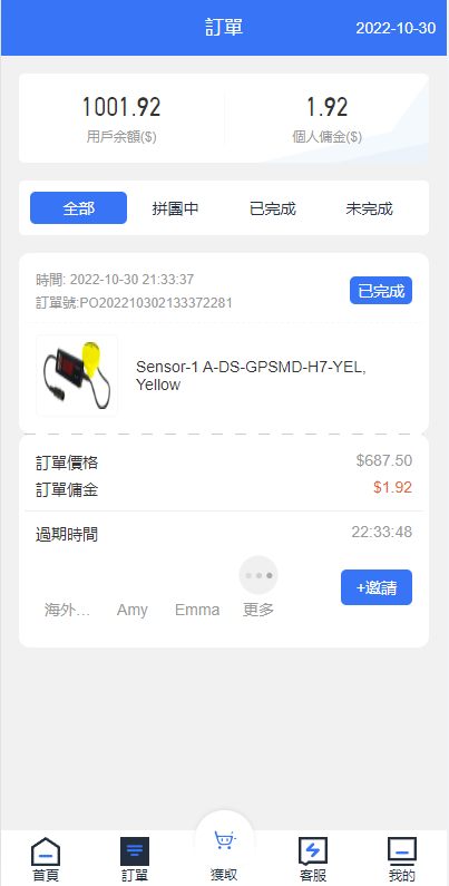 图片[10]-【全新多语言海外抢单系统】抢单刷单源码+订单自动匹配系统+前端uinapp-海外源码