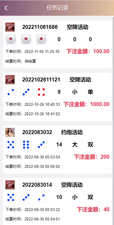 图片[4]-【空降彩票】前端vue版空降约炮同城任务源码/空降任务系统cai/带控完美运营-海外源码社区