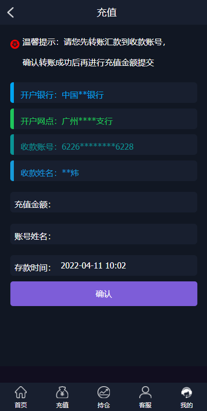 图片[6]-【投资外汇】至尊二开运营版/微盘外汇投资系统/余额宝/K线正常-海外源码社区
