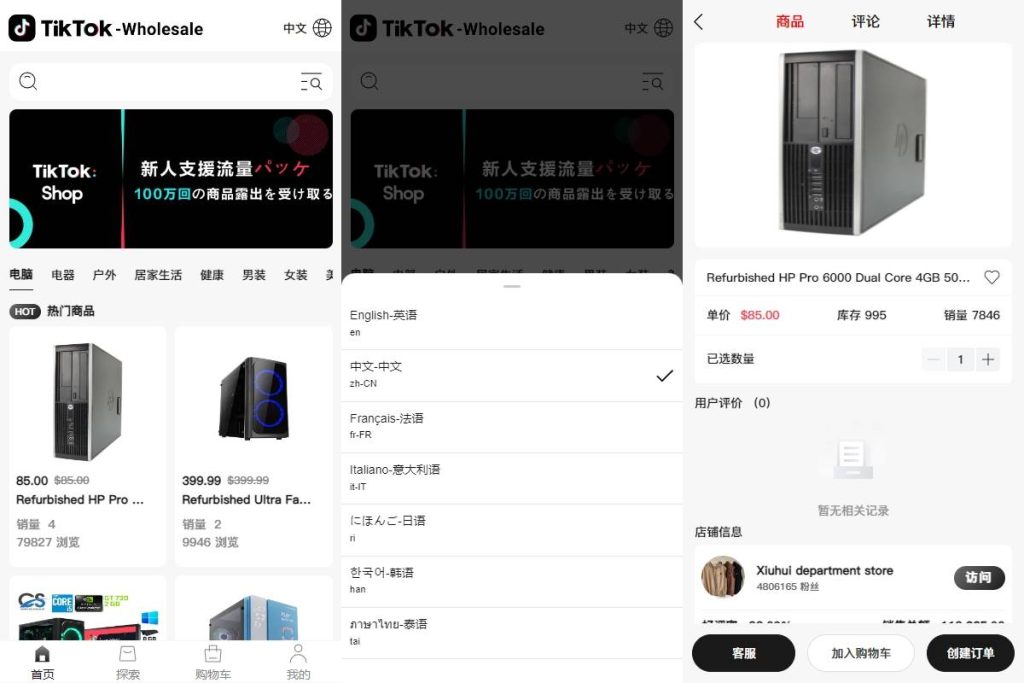 图片[1]-【tiktok内嵌商城】Tiktok跨境商城系统/多语言tiktok商城/内置客服/内嵌tiktok-海外源码社区