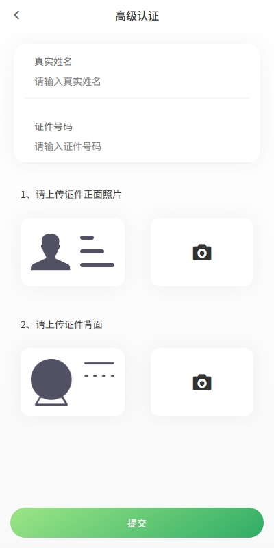 图片[21]-【uniapp海外交易所】运营版/期权交易/合约交易/多语言申购交易所-海外源码社区