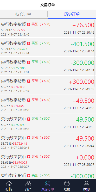 图片[7]-【海外理财多语言】出海版理财系统/外汇微盘系统/余额宝/六种语言-海外源码社区