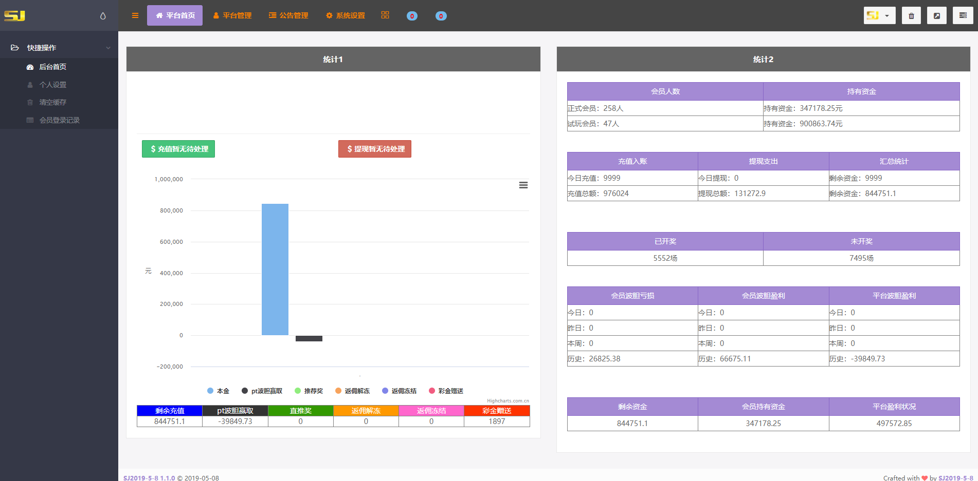 反波胆5.02版本系统源码