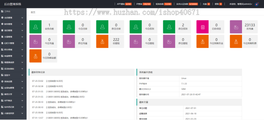 图片[3]-【积分商城】uniapp前端/投资理财/合约收益 p2p理财 积分商城 小游戏-海外源码社区