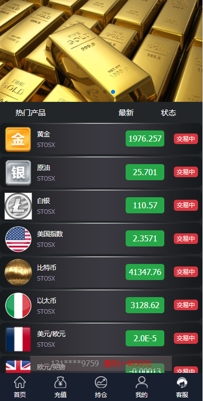 图片[3]-【外汇投资】微盘外汇投资系统/余额宝/K线正常/USDT支付-海外源码社区