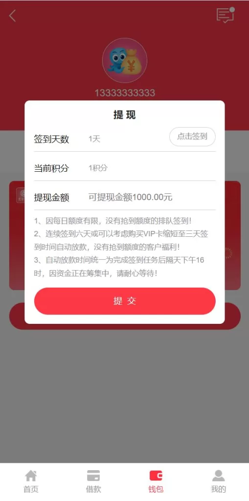 图片[7]-【贷款VIP源码】小额贷款系统/贷款源码/VIP购买/提现排队-海外源码社区