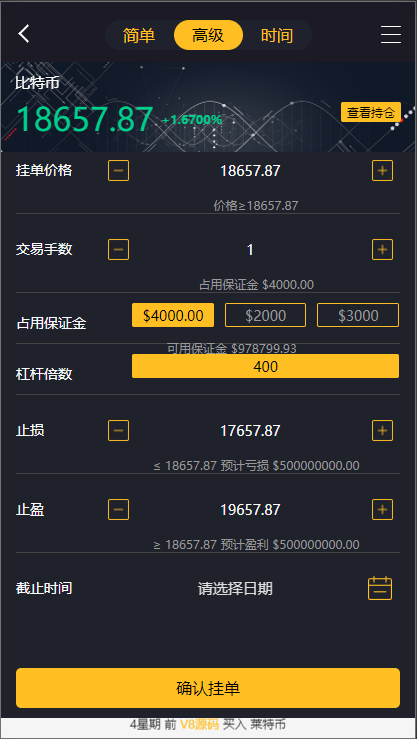 图片[12]-【经典版多语言3合一双位盘】微盘微交易系统+外汇期货+脚本齐全-海外源码社区