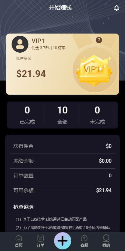 图片[6]-【全新UI多语言抢单系统】抢单刷单源码+订单自动匹配系统-海外源码社区