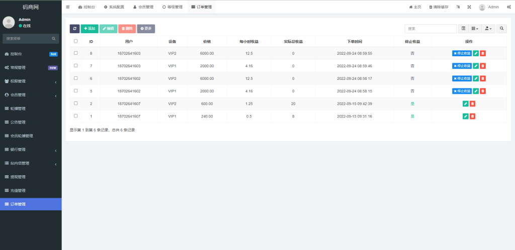 图片[17]-【全新uinapp共享投资理财系统】十语言投资理财源码-海外源码
