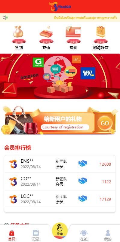 图片[3]-【全新多语言四套UI海外抢单刷单系统】订单自动匹配系统+分组杀+连单控-海外源码
