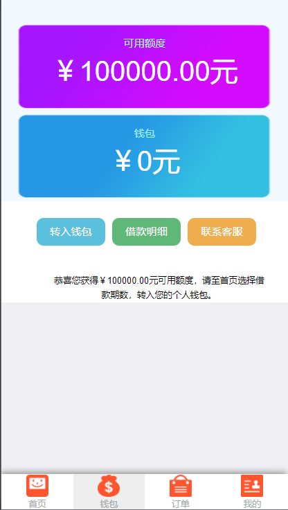 图片[5]-【双语言网贷系统】小额贷款源码+合同贷款+贷款平台-海外源码社区