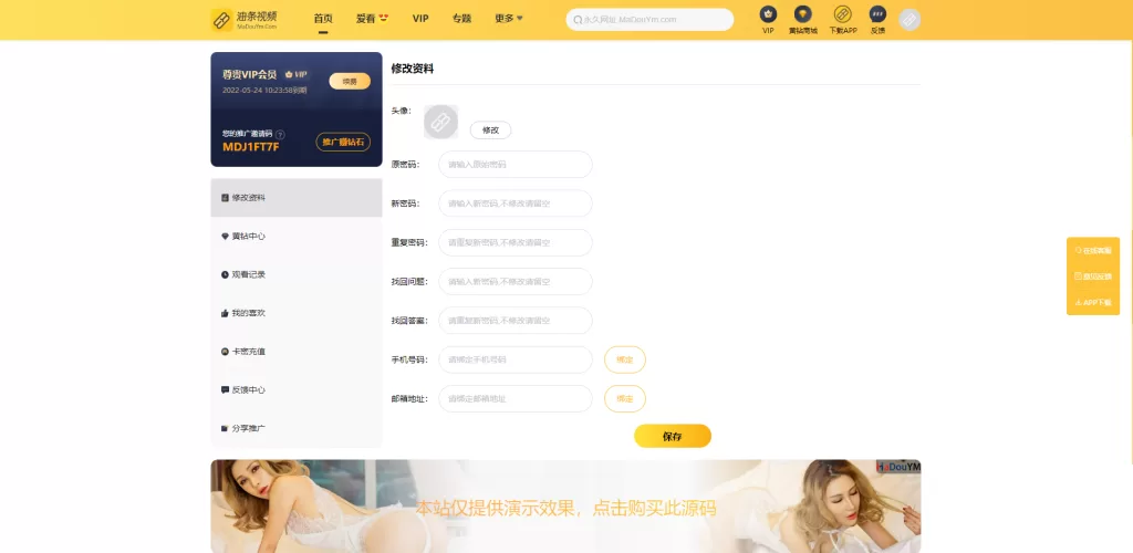 图片[2]-【麻豆源码】开源版麻豆源码#MDYS14/苹果CMS油条视频/二开独立代理后台-海外源码社区