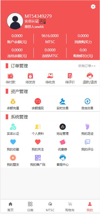 图片[8]-[区块链麦淘商城]购物返点+ jc点对点/三级分销-海外源码社区