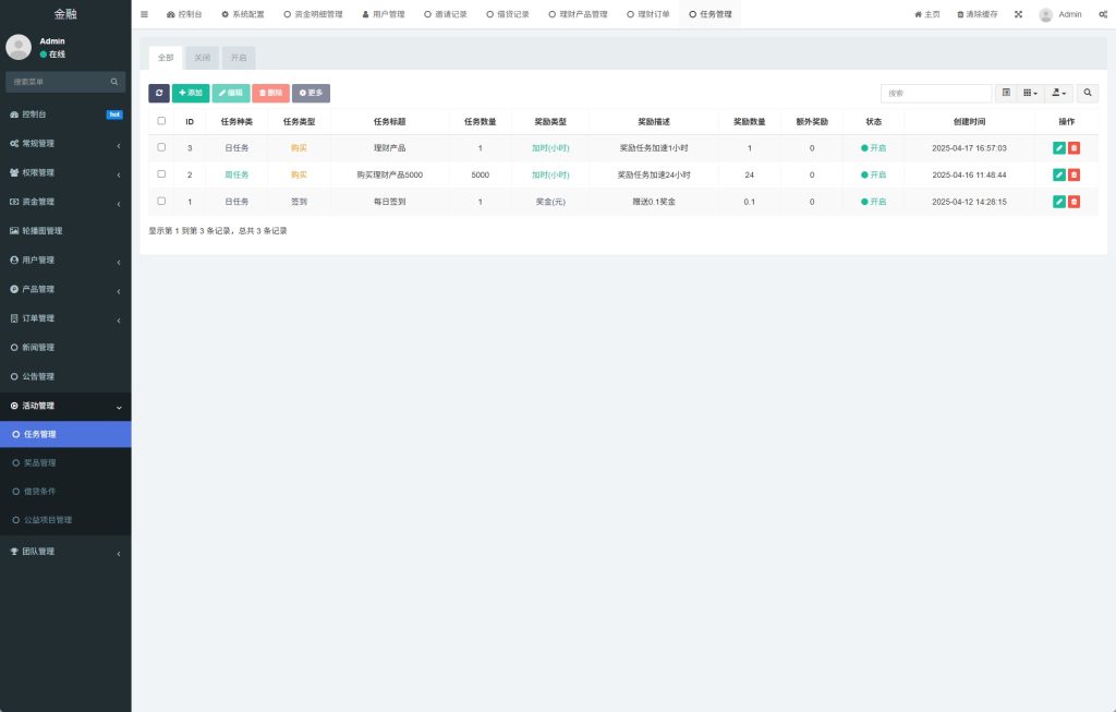 图片[24]-【VUE开源投资爱心公益】新版投资理财系统/借贷/爱心公益/签到/三级分销-海外源码社区