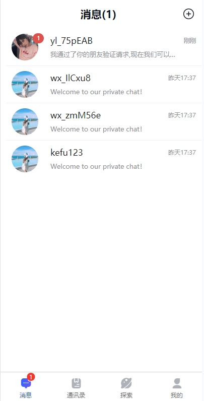 图片[2]-【即时通讯前端uniapp】多语言即时通讯系统/语音视频通话/社交聊天系统-海外源码社区