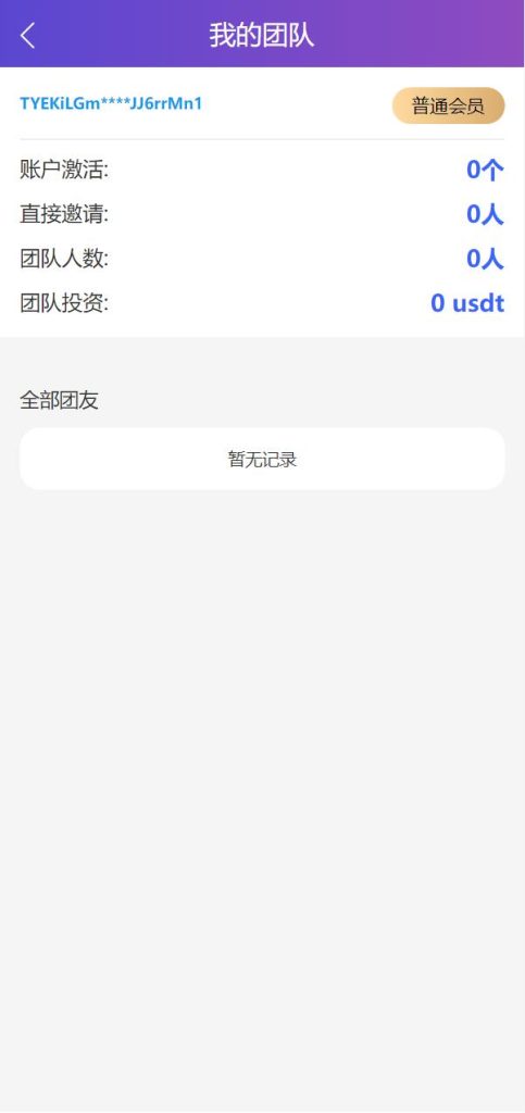 图片[6]-【usdt众筹系统】区块链投资分红系统+usdt投资理财系统-海外源码社区