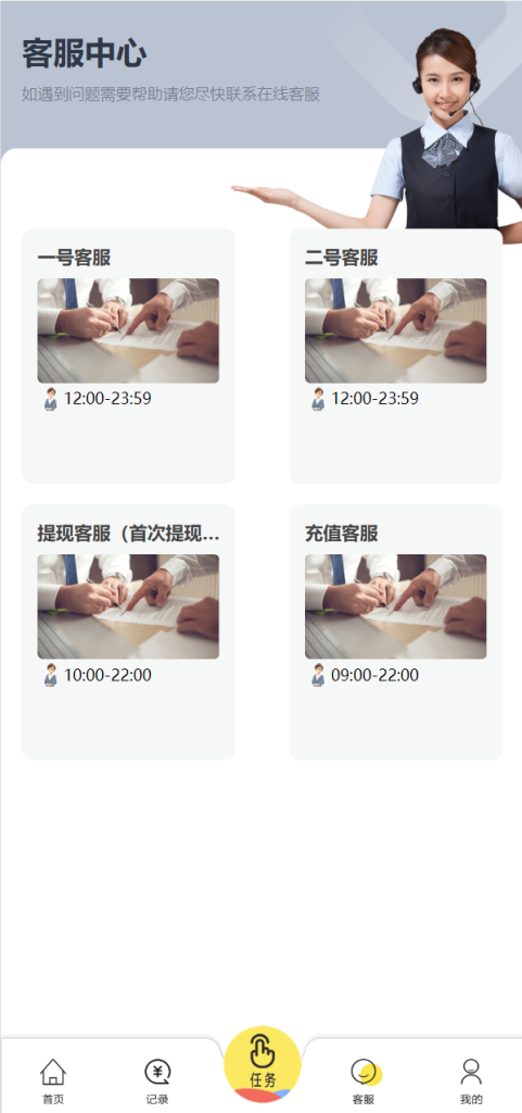图片[13]-【经典版任务抢单系统】抢单任务系统+余额宝+商城系统-海外源码社区