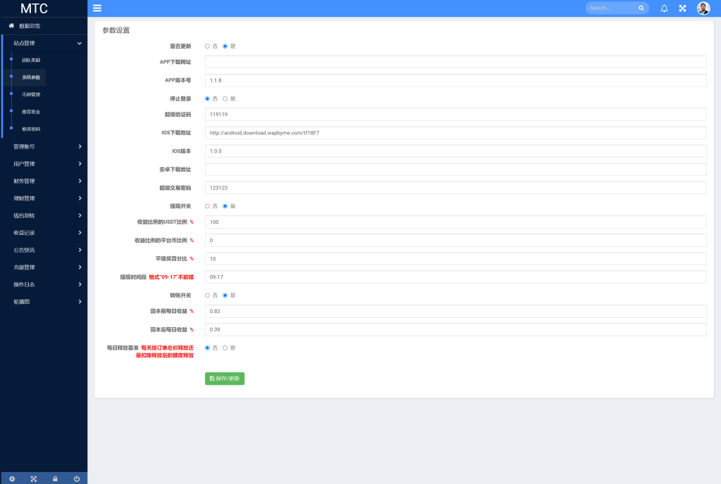 图片[14]-【usdt理财源码】usdt投资众筹+OTC交易-海外源码社区
