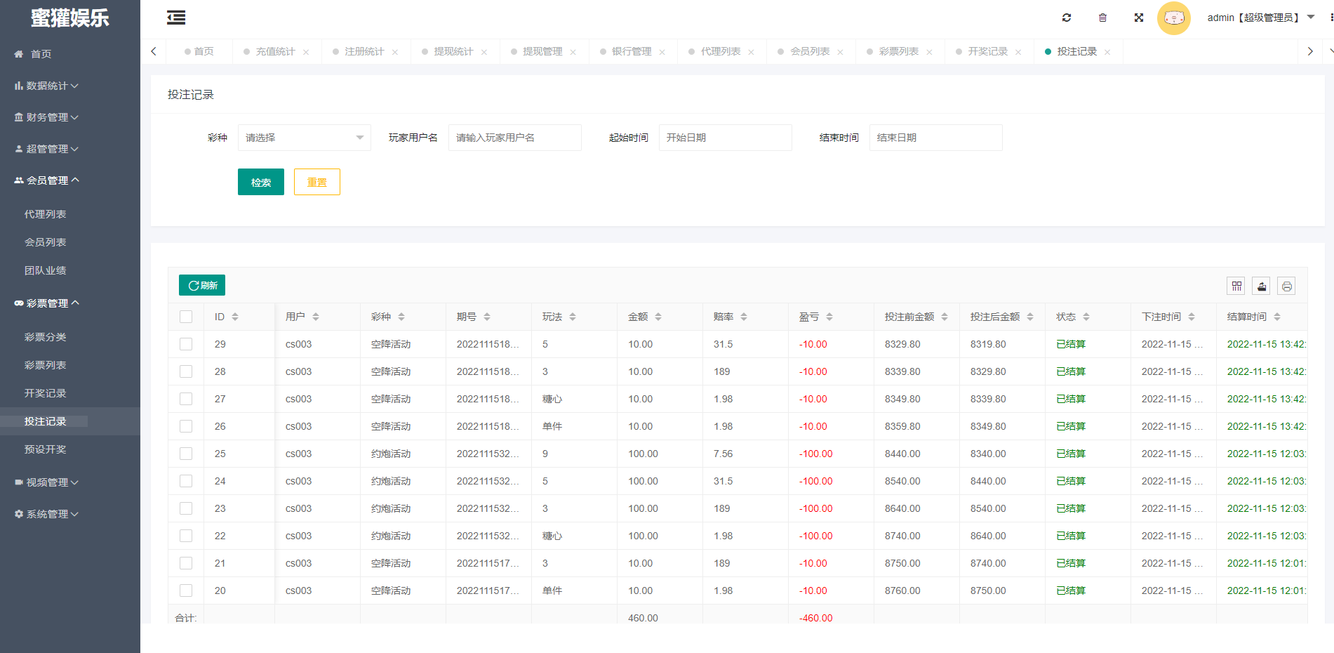 黑色版空降约炮同城任务源码 | 空降任务系统cai带控