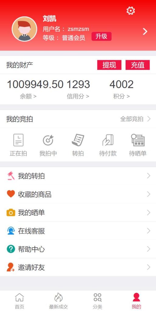 图片[11]-【双语言版竞拍系统】竞拍转拍源码+竞拍商城+商场寄售系统-海外源码社区