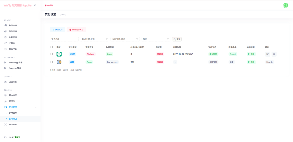 图片[12]-【WhatsApp筛选系统源码】WhatsApp筛选Ws/Tg外贸营销Supplier推特号/FB号/谷歌号/小火箭Ws/Channel社交账号-海外源码社区