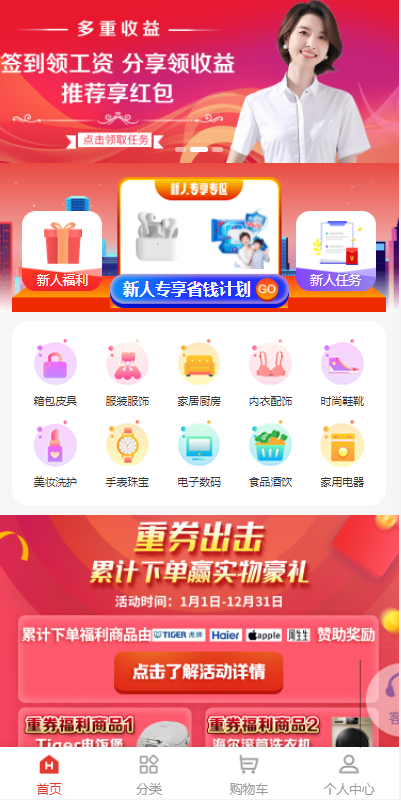 图片[2]-【商城uniapp开源】拼团抢购返利商城/正版返利商城/自带支付接口 wap-海外源码社区