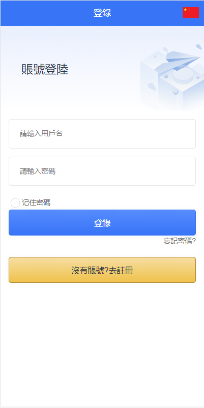 图片[1]-【全新多语言海外抢单系统】抢单刷单源码+订单自动匹配系统+前端uinapp-海外源码