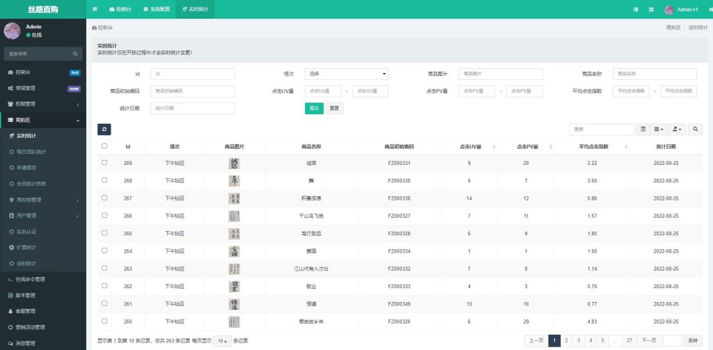 图片[12]-【uinapp版竞拍系统】全新开发竞拍转拍系统-海外源码社区