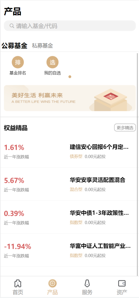 图片[3]-【uniapp版股票基金财投资系统】投资理财+基金源码-海外源码社区