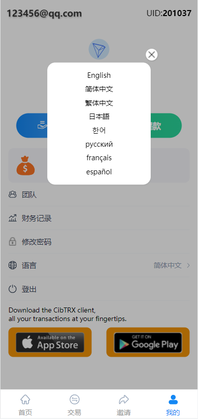 图片[8]-[新版Ui多语言TRX理财投资系统]模式算力+存币生息+矿池区块链-海外源码社区