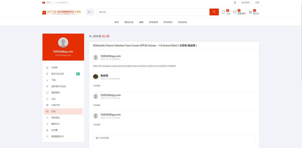 图片[6]-【pro版本跨境商城系统】多商户货贷商城系统+多语言多币种商城-海外源码社区
