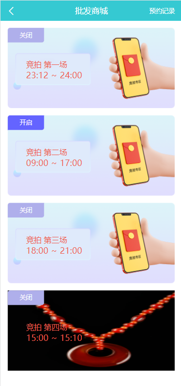 图片[3]-【生态商城系统】预约竞拍+生态理财系统+幸运大转盘-海外源码社区